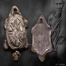 พญาเต่าเรือนเนื้อเงินหลวงพ่อเดิม วัดหนองโพธิ์