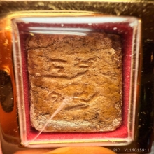 พระผงของขวัญวัดปากน้ำรุ่น1พิมพ์3