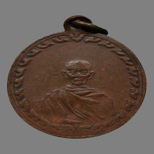 เหรียญหลวงปู่ทิม วัดนวลนรดิษฐ์  รุ่นเเรก ปี2473