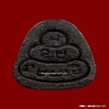 พระปิดตาหลวงปู่เฮี้ยง วัดป่า ( หลังยันต์ นํ้าเต๋า)