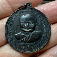 พ่อคง วัดถนนหัก 2516 (พ่อคูณเสก)สายโคราชหายากสวยมีจารย์เดิมๆ