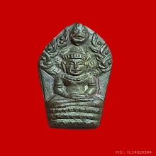 ปรกมะขาม ลพ.หลิว รุ่นแรก เนื้อนวะฯ