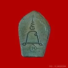 ปรกมะขาม ลพ.หลิว รุ่นแรก เนื้อนวะฯ