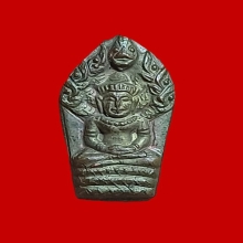 ปรกมะขาม ลพ.หลิว รุ่นแรก เนื้อนวะฯ