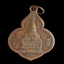 รุ่นแรกพระบรมธาตุชัยนาท ปี 2465