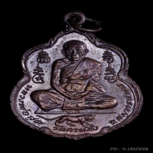 เหรียญหลวงพ่อสุดวัดกาหลง รุ่นเสือกลับ 2โค๊ตสวยเดิมๆ