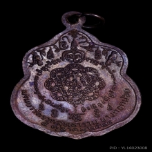 เหรียญหลวงพ่อสุดวัดกาหลง รุ่นเสือกลับ 2โค๊ตสวยเดิมๆ