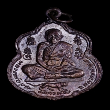 เหรียญหลวงพ่อสุดวัดกาหลง รุ่นเสือกลับ 2โค๊ตสวยเดิมๆ