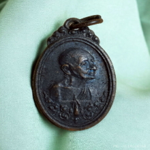 เหรียญปล้องอ้อยเล็ก หลวงปู่เพิ่ม วัดกลางบางแก้ว ปี 2518