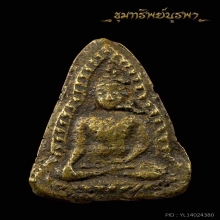 เหรียญหล่อชินราช ปี 2486 หลวงพ่อเงิน วัดดอนยายหอม