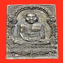 เหรียญหล่อซุ้มกนก หลวงพ่อคง วัดวังสรรพรส เนื้อนวะ ปี2528