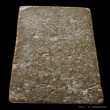 พระสมเด็จกรุวัดบึงพระยาสุเรนทร์ กรุงเทพฯ