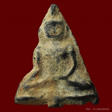 พระนางพญาแขนอ่อน กรุวัดพญาดำ จ.สุโขทัย