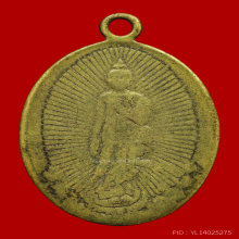 เหรียญฤาษีเบิกไพร รุ่นแรก วัดสุทัศน์ ปี2460