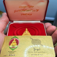 หลวงพ่อโสธร เนื้อทองคำพิมเล็ก รุ่น80ปีกรมตํารวจ