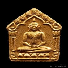 พระขุนแผน หลวงพ่อสาคร พิมพ์ใหญ่ ปี2546