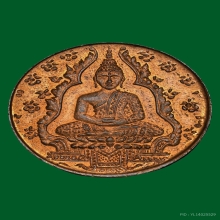 เหรียญพระแก้วมรกต เนื้อทองแดง ปี 2475