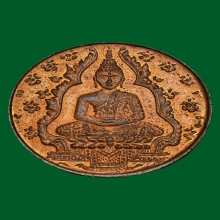 เหรียญพระแก้วมรกต เนื้อทองแดง ปี 2475