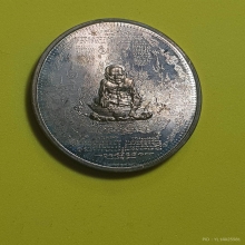 เหรียญหลวงปู่ทวดมหายันต์ อาจารย์หม่อมนิรนามไตรภูมิ 