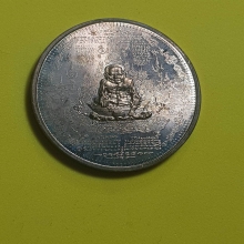 เหรียญหลวงปู่ทวดมหายันต์ อาจารย์หม่อมนิรนามไตรภูมิ 