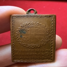 เหรียญดวงสมภพ หลวงพ่อสดวัดปากน้ำปี2499