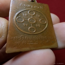 เหรียญดวงสมภพ หลวงพ่อสดวัดปากน้ำปี2499