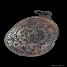 เหรียญหลวงพ่อสุด วัดกาหลง ปี2521 