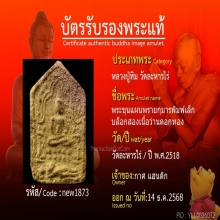 ผงพายกุมารหลวงปู่ทิมเนื้อว่านดอกทอง