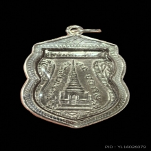 เหรียญหลวงปู่ทวด รุ่นพุทธซ้อน ปี 09 เนื้ออัลปาก้าชุบนิเกิ้ล