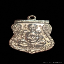 เหรียญหลวงปู่ทวด รุ่นพุทธซ้อน ปี 09 เนื้ออัลปาก้าชุบนิเกิ้ล