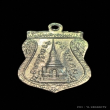 เหรียญหลวงปู่ทวด รุ่นพุทธซ้อน ปี 09 เนื้ออัลปาก้าชุบนิเกิ้ล