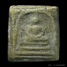 พระสมเด็จหลวงปู่ภู วัดอินทร พิมพ์ ๓ ชั้นโย้เล็ก พร้อมบัตร