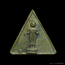 เหรียญหล่อพระประจำวัน ลพ.แพ วัดพิกุลทอง