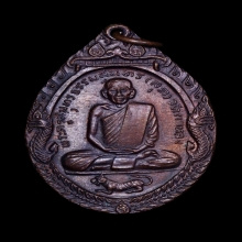 เหรียญหลวงพ่อสุด วัดกาหลง  รุ่นเสือหมอบ ปี19 บล็อกวงเดือน 