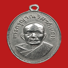 เหรียญแจกแม่ครัวหลวงพ่อแดง วัดเขาบันไดอิฐ (บล็อกเจ็ดสั้น)