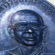 เหรียญท้าวเวสสุวรรณ หลวงพ่อฤาษีลิงดำ บล็อคขอบจุด ปี2521