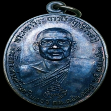 เหรียญท้าวเวสสุวรรณ หลวงพ่อฤาษีลิงดำ บล็อคขอบจุด ปี2521