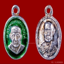 เม็ดแตงอาจารย์นอง รุ่นแรก ปี 2542