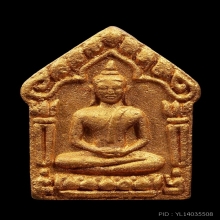 พระขุนแผน หลวงพ่อสิน รุ่นแรก พิมพ์ใหญ่ ปี2549