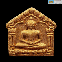 พระขุนแผน หลวงพ่อสิน รุ่นแรก พิมพ์ใหญ่ ปี2549