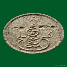 พระผงนางกวักในบัว เนื้อผงสมเด็จ แจกงานไหว้ครู บ้านมีดี ปี 68