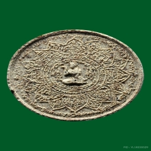 พระผงนางกวักในบัว เนื้อผงสมเด็จ แจกงานไหว้ครู บ้านมีดี ปี 68