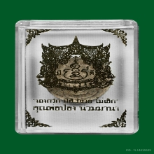 พระผงนางกวักในบัว เนื้อผงสมเด็จ แจกงานไหว้ครู บ้านมีดี ปี 68