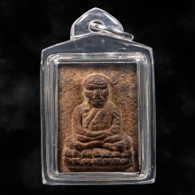 พระหลวงพ่อทวด พิมพ์หลังแบบ แจกกรรมการ เนื้อว่าน