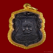 หลวงปู่เพิ่ม รุ่น 2 รมดำ