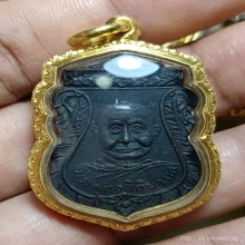 หลวงปู่เพิ่ม รุ่น 2 รมดำ