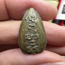 ใบหอกเล็ก วัดพระปฐมเจดีย์ นครปฐม ปี2472