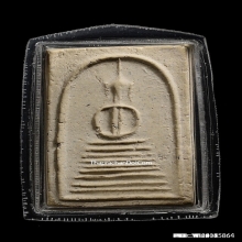 พระสมเด็จหลวงปู่ภู พิมพ์แปดชั้นแขนกลม