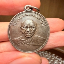 เหรียญถวายภัตตาหารหลวงพ่อวัดปากน้ำเนื้อเงิน 