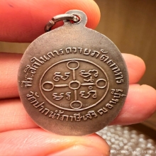 เหรียญถวายภัตตาหารหลวงพ่อวัดปากน้ำเนื้อเงิน 